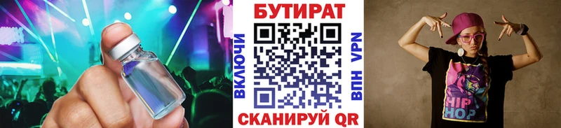 БУТИРАТ BDO  цены наркотик  mega ТОР  Владикавказ 