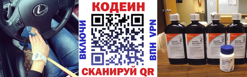 Кодеин Purple Drank магазин наркотиков Владикавказ