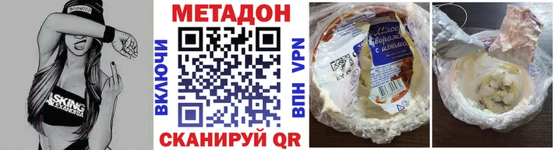 где купить   Владикавказ  Метадон VHQ 